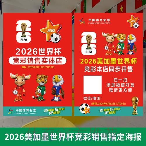 世界杯投注入口全站深度解析 世界杯投注入口全站深度解析
