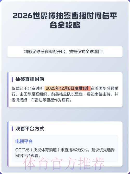 世界杯赛事直播全攻略 世界杯赛事直播全攻略